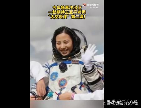 王亚平发朋友圈说出差半年这是咋情况
