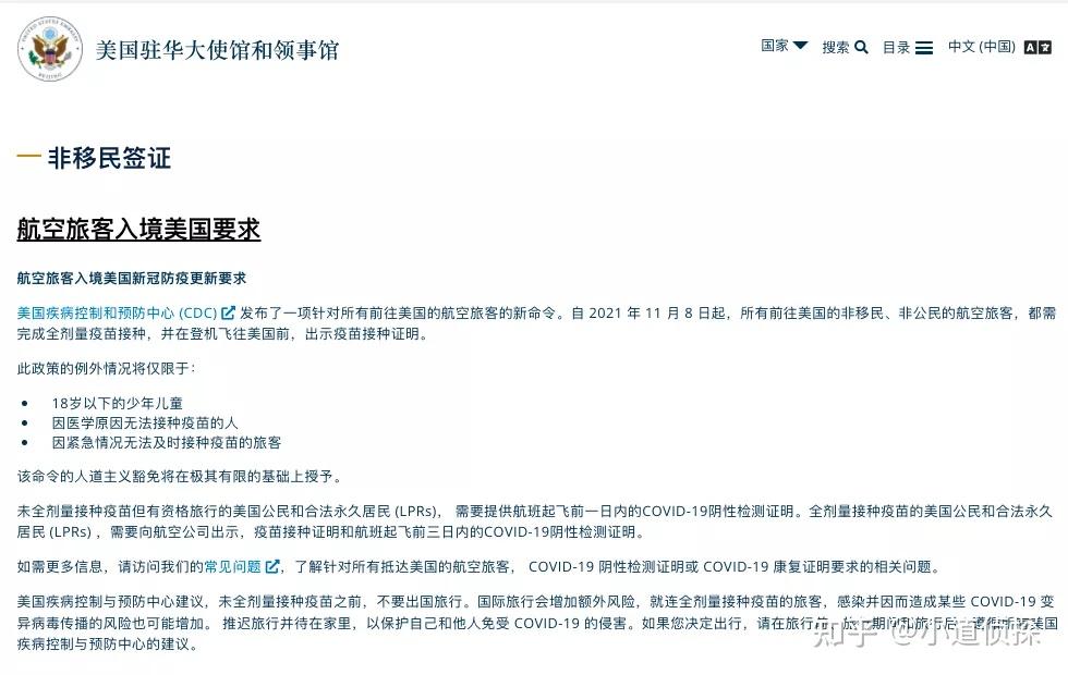 美国解禁美国驻华使馆美国驻广州上海和沈阳领馆已恢复常规签证业务