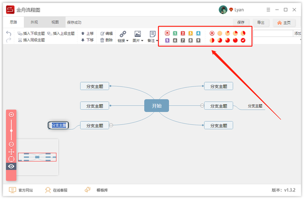 怎样在电脑上绘制漂亮的思维导图