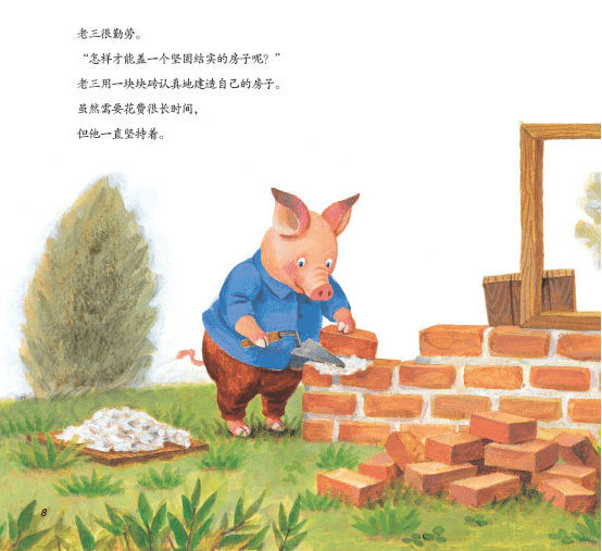 童话故事《三只小猪》:大野狼给煮来吃了,父母说太惨孩子你别信