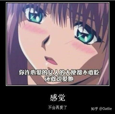 如何科学解释二次元美少女不会排泄这一现象