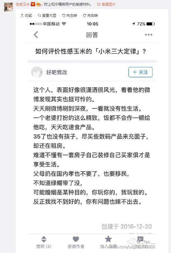 v性感性感小学发起的知乎图片玉米造精英谣言裸女生身性感用户图片