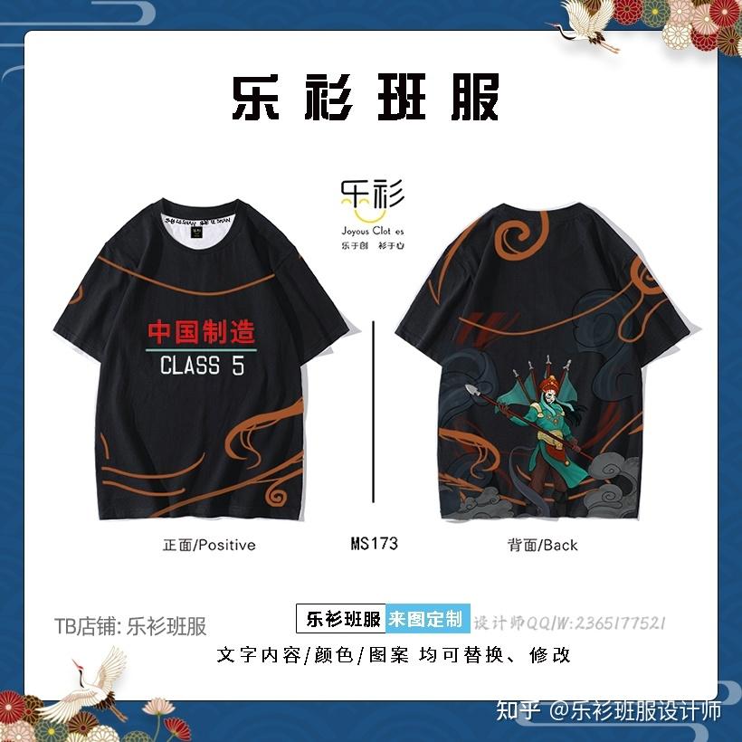 吃别人所别人所不能吃的苦,是为了收获更多好看独特的国潮班服,而后在