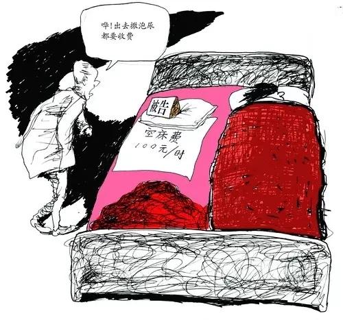 老公不回家能要空床费吗