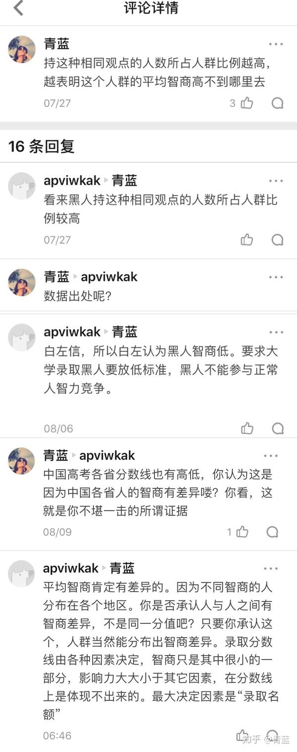 一些观点认为东亚人平均智商世界最高,黑墨绿拉族裔相比不如,而且懒散