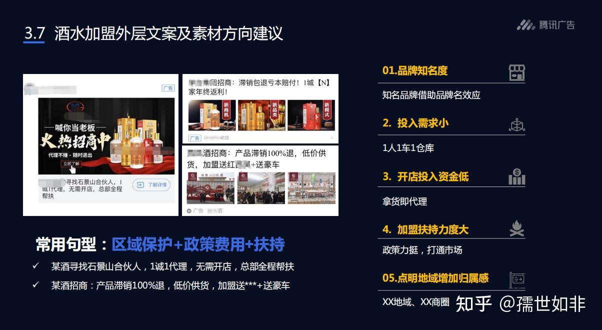 酒水招商如何做朋友圈推广