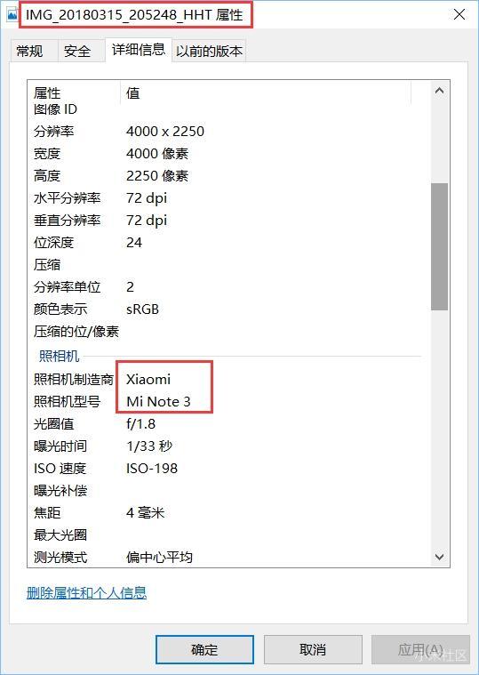 小米note3一张照片的参数(原文中有样张)