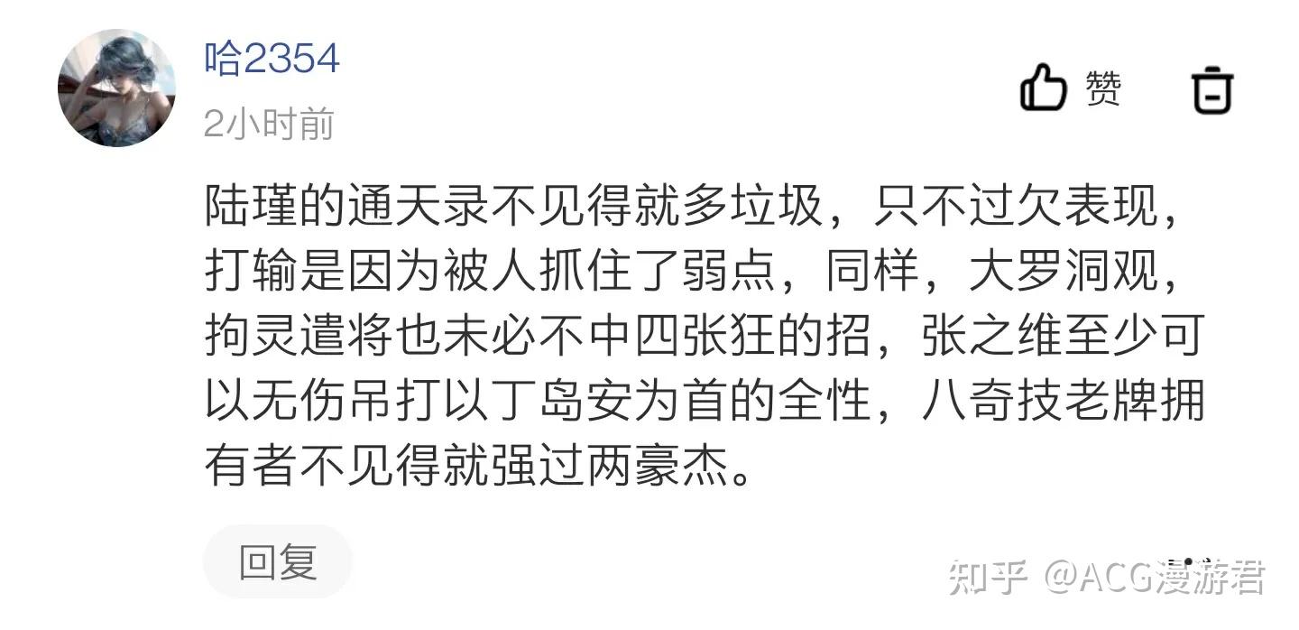 《一人之下》阮丰的实力是否还没有陆瑾强 知乎