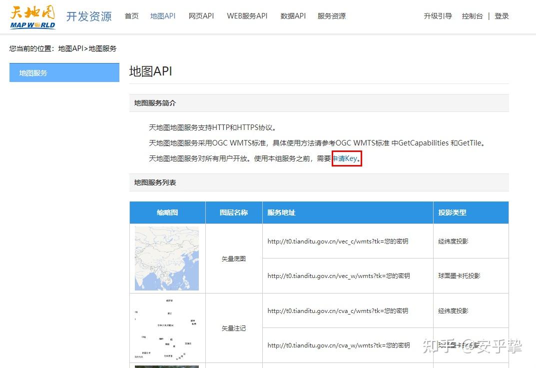 奥维互动但是为什么选择天地图的时候显示的是密钥错误请问这是为什么