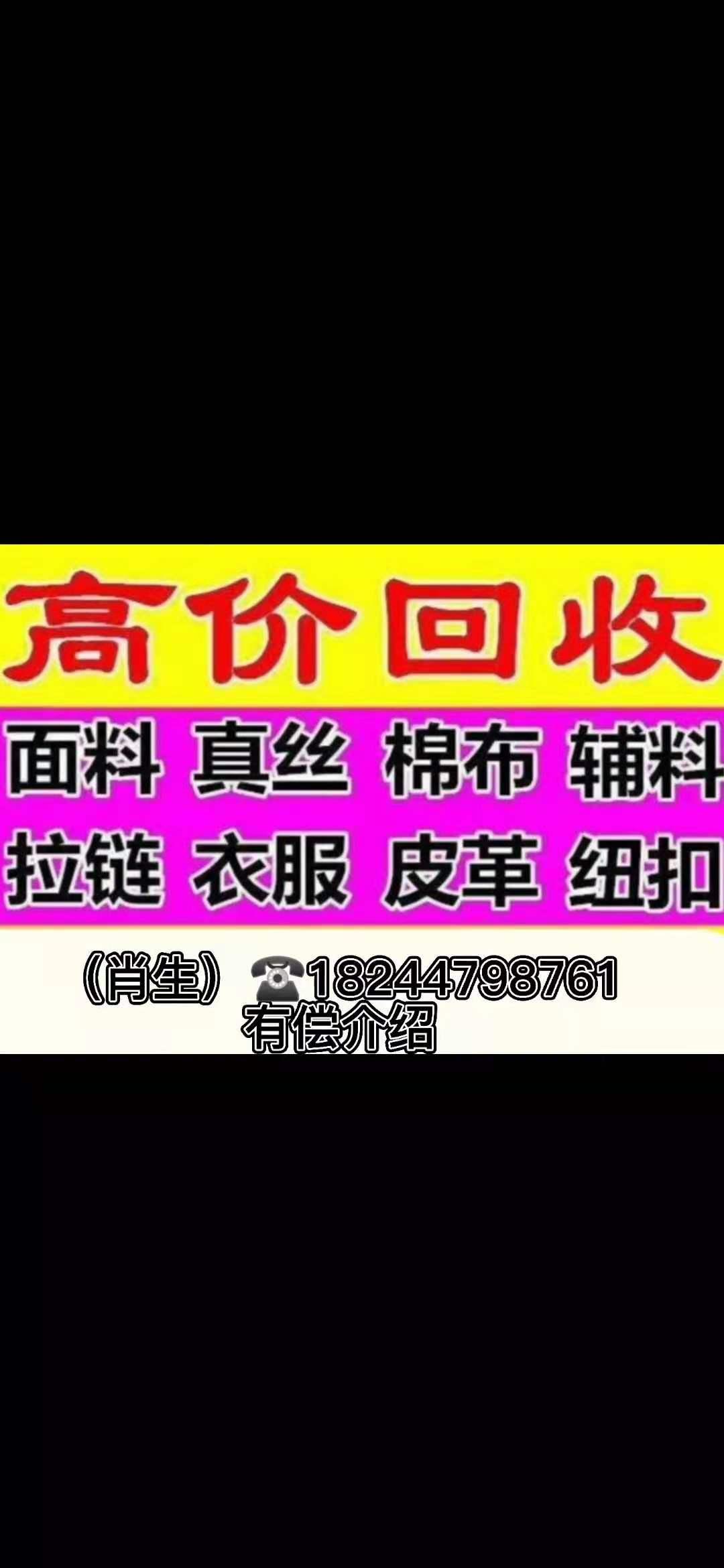 大量回收尾货库存
