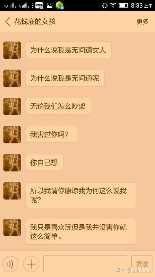 【牧狼人云杰吧备份】有些人太无耻,我绝非贪财好色之