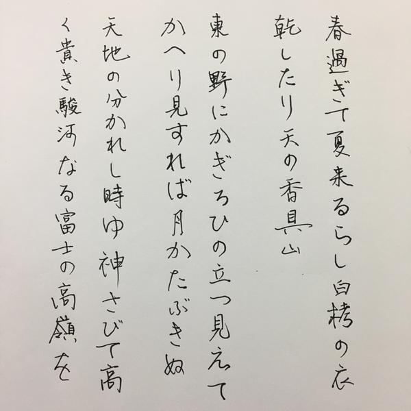 所以也不知道写的如何.练过书法,感觉平假名还是写草书会更有味道些.