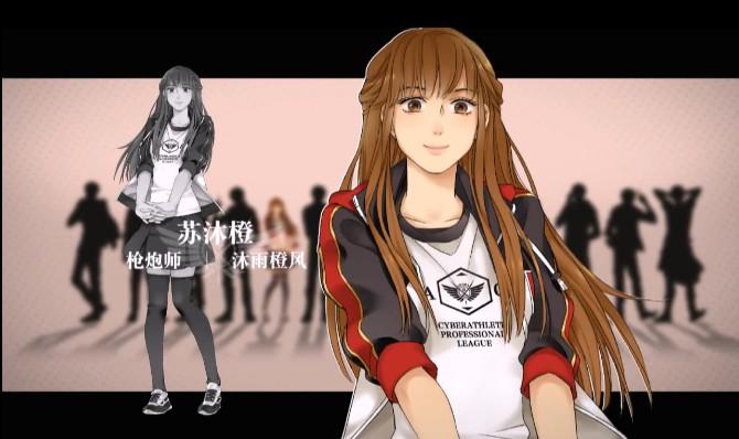 了解第一时间知道 枪炮师,《全职高手》中枪手系职业,代表角色沐浴橙