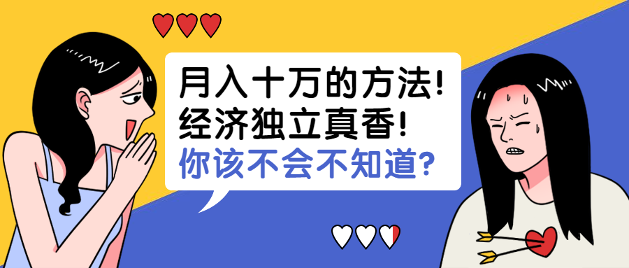 宝妈做跨境shopee月入十万婆婆震惊