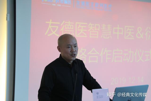 智慧中医友德医衍基德和堂战略合作发布会圆满成功