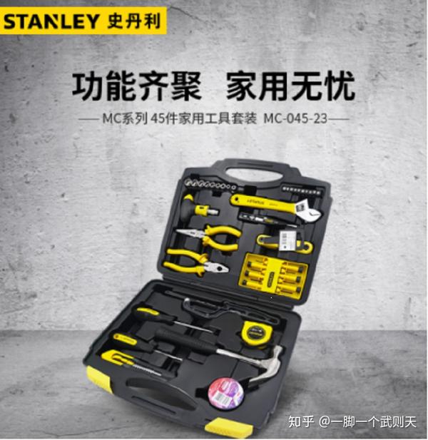 首先,我们先来了解一下史丹利这个品牌,史丹利(stanley)是史丹利百得
