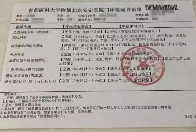 市六医院检验科报告回执单 知乎