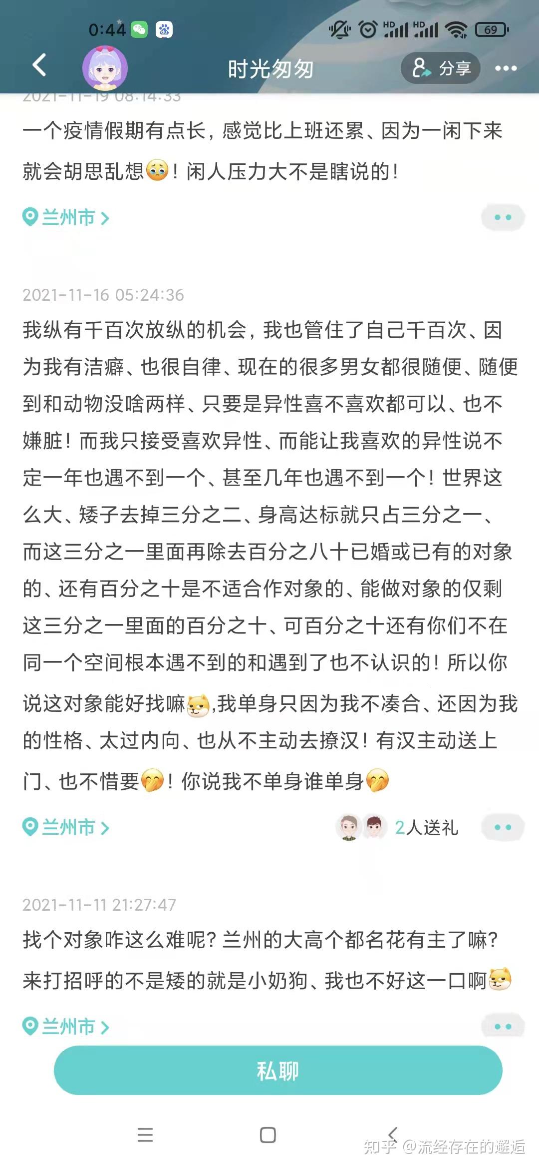 soul面基经历和女骗子大家引以为戒还是要警觉