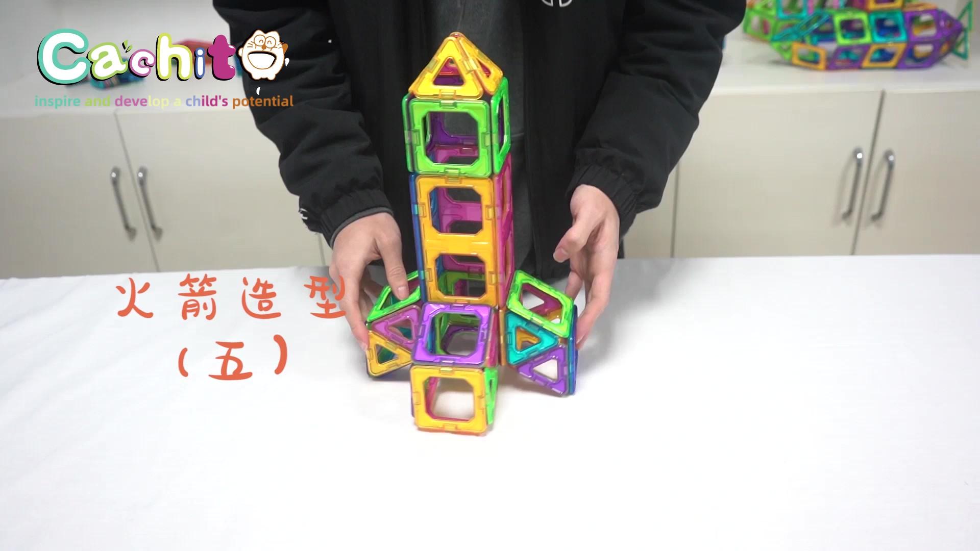 cachito磁力片火箭三号来啦!