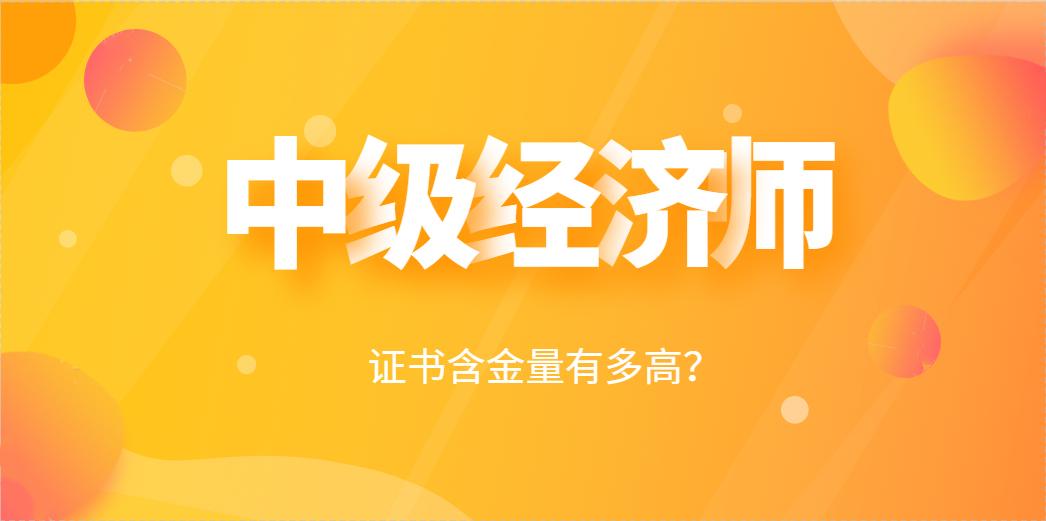 中级经济师课程视频刘艳霞_中级经济师 刘艳霞_经济基础知识中级视频