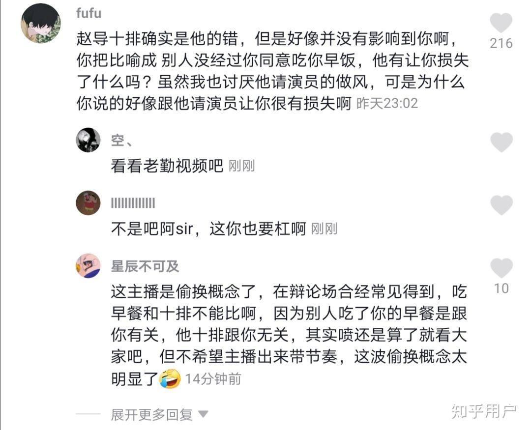 如何看待抖音主播赵顺程被网暴