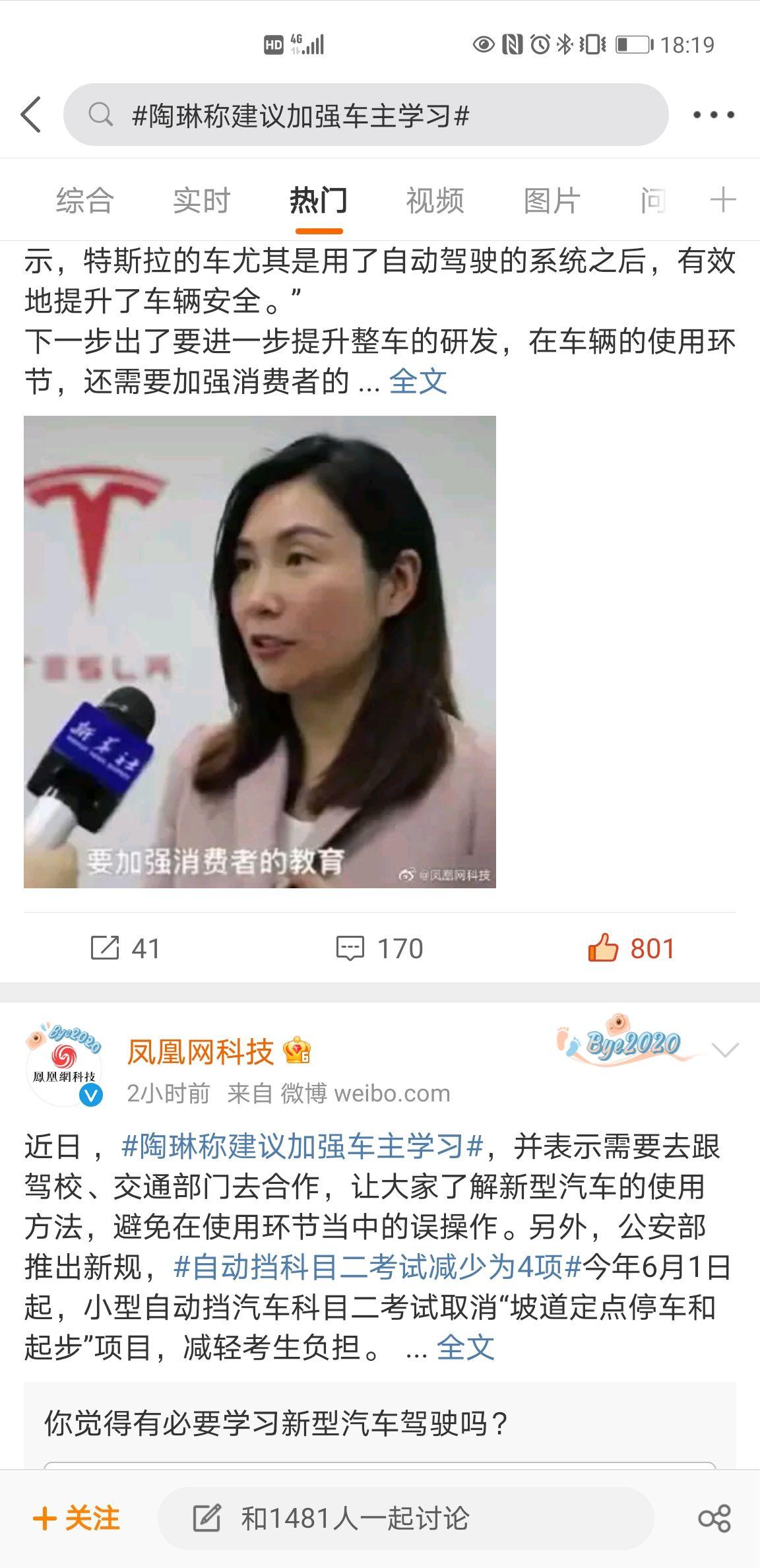如何看待特斯拉全球副总裁陶琳称建议加强消费者教育智能汽车比传统
