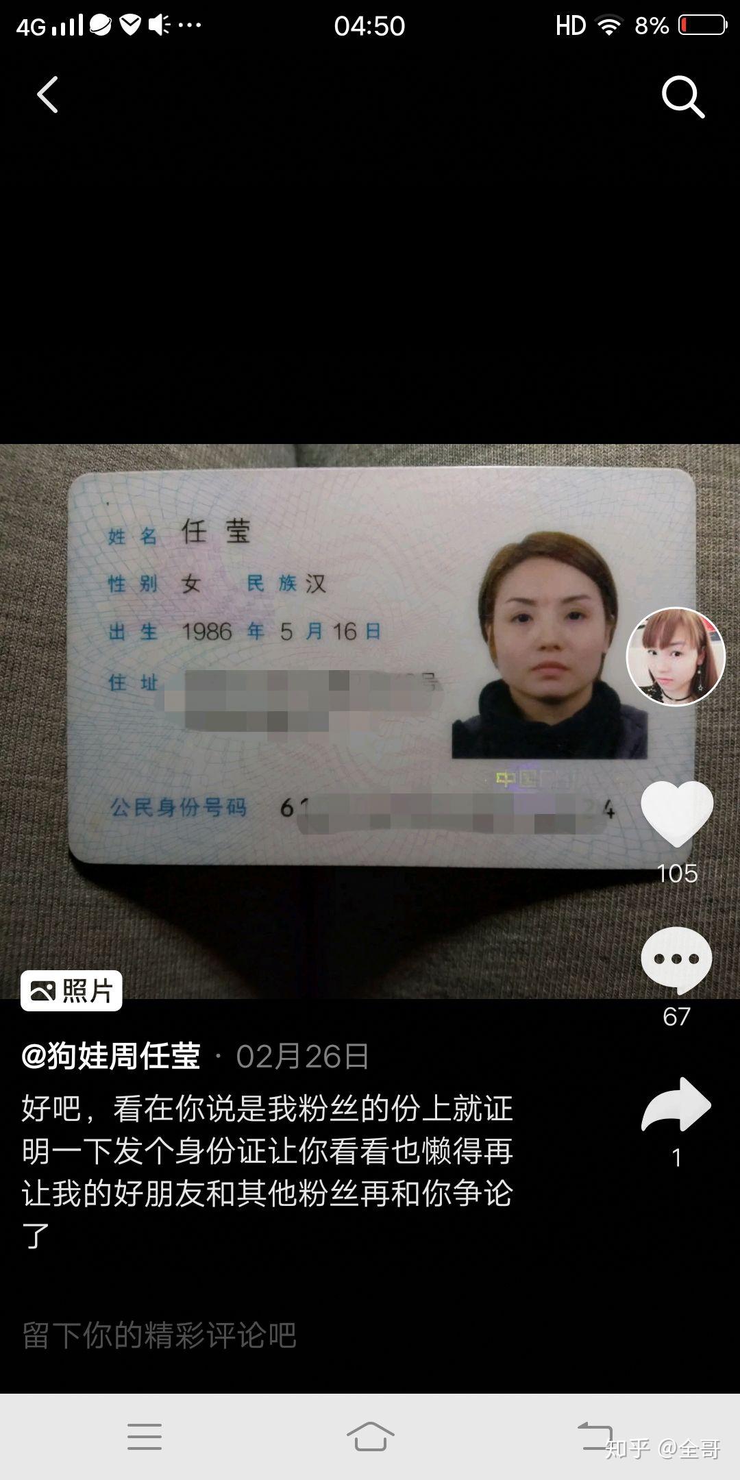 电影变脸中的小女孩周任莹近况如何