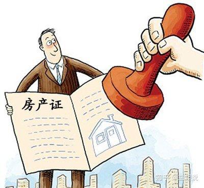 房产证过户给子女的这两种情况要考虑自己的经济和快捷方面