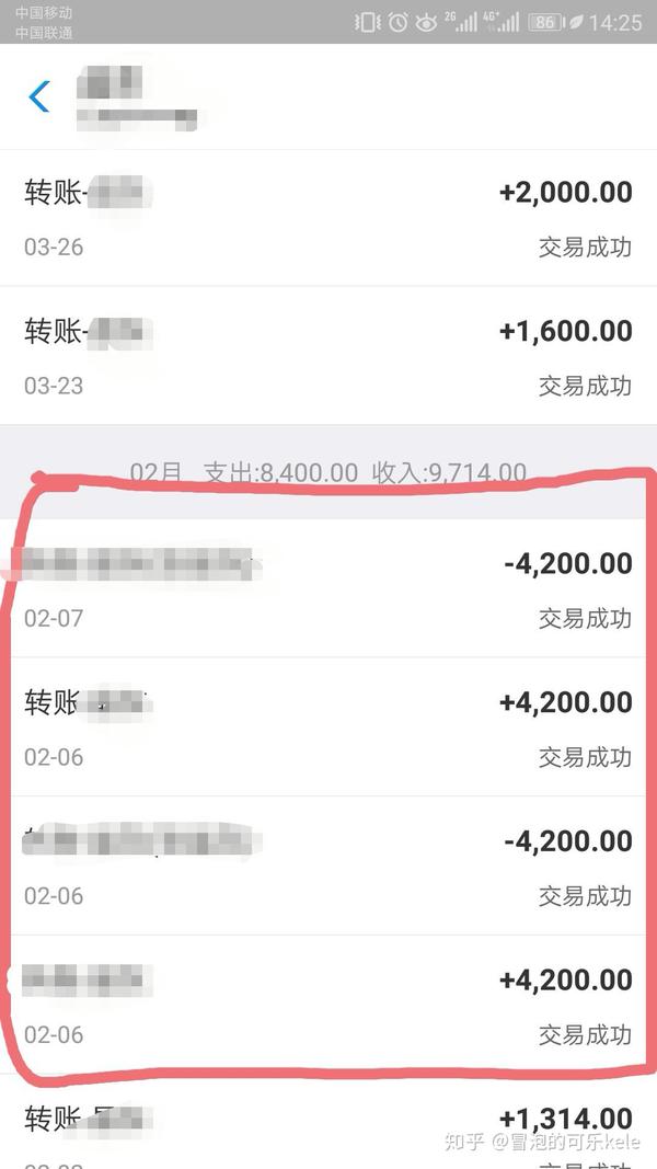 支付宝转账不需要收款,我俩就这样转来转去.