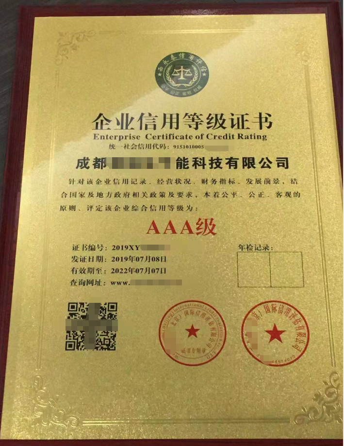 武汉三a企业信用认证证书办理专业