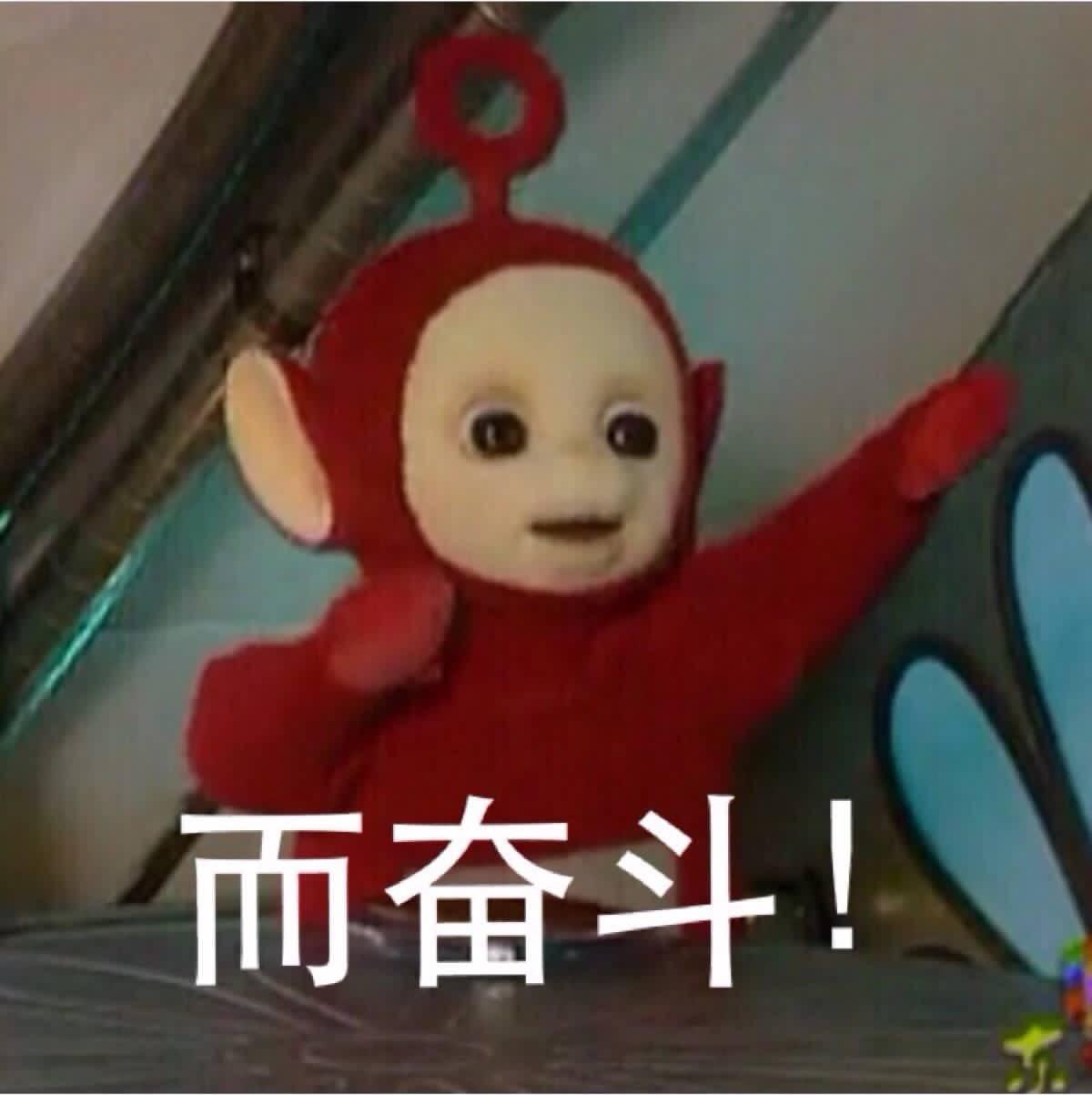 有好看的天线宝宝的表情包嘛