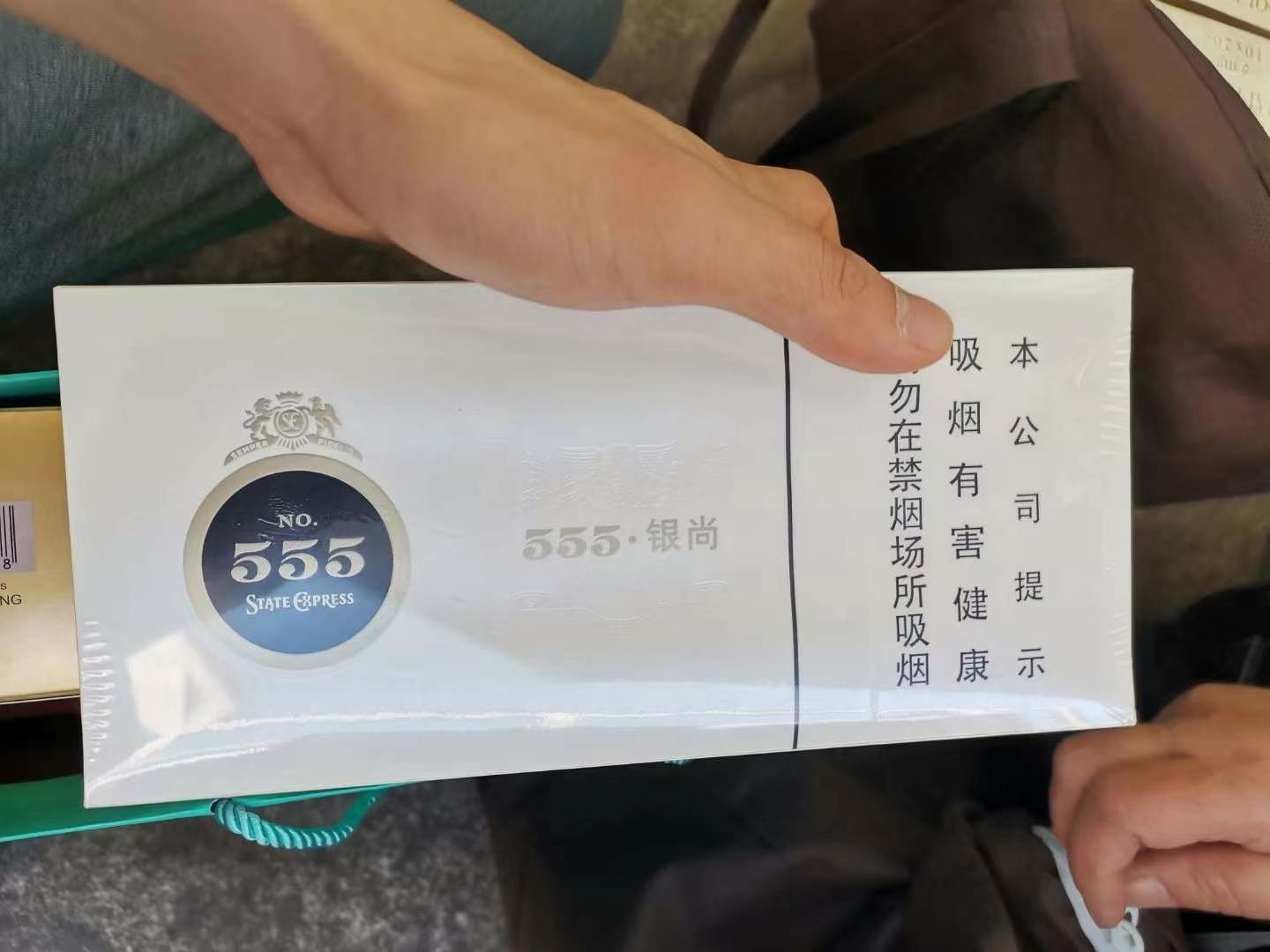 为什么市面上突然就买不到555银尚了呢