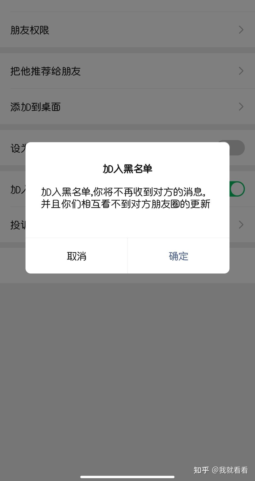 被对方无意中拉黑怎么解决能收到她的消息但发不出去