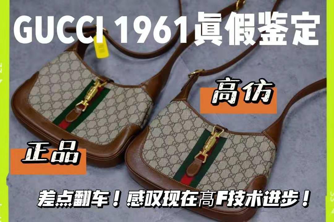 gucci jackie 1961包|高仿鉴定难度加大,现在的高仿包