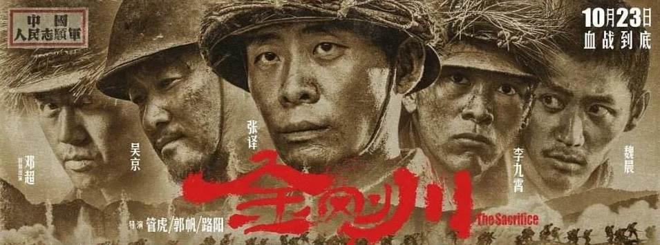 金刚川不断走向胜利的团队早已提前悄悄地干掉了失败