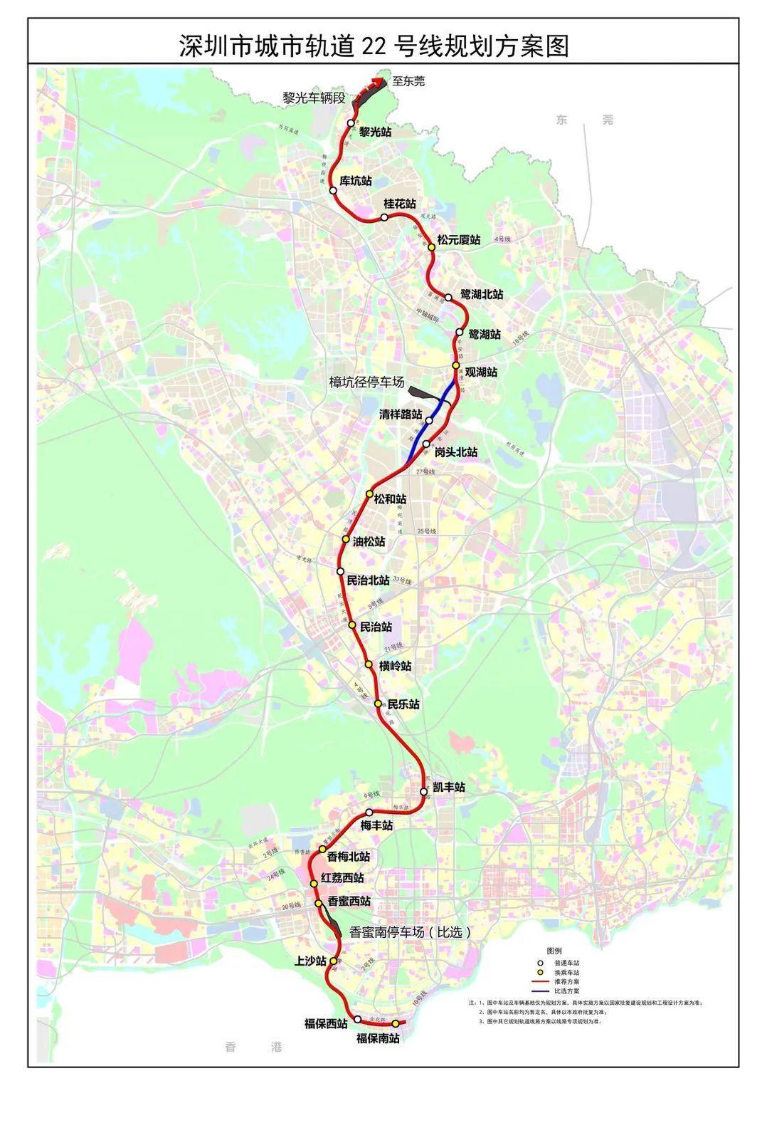 网曝深圳地铁五期规划,15,17,18,21,22,24,27号线纳入