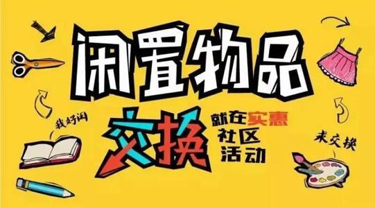 闲鱼闲置物品交易指南