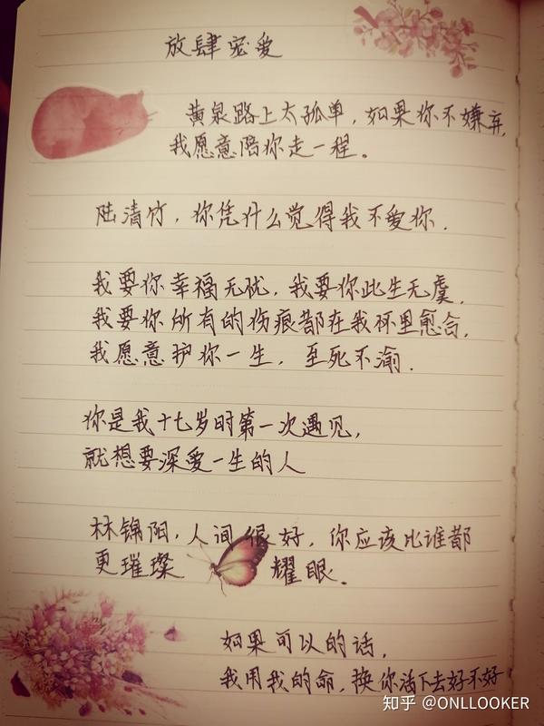 耽美超级甜文!