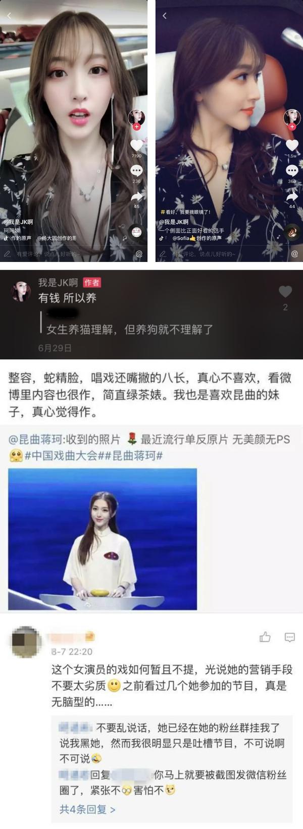 抖音上超火的90后昆曲传承人蒋珂潜心发扬昆曲还是转型当网红