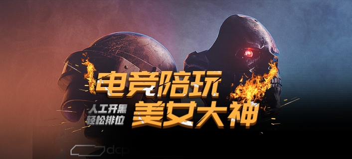 电竞游戏陪玩陪聊小程序