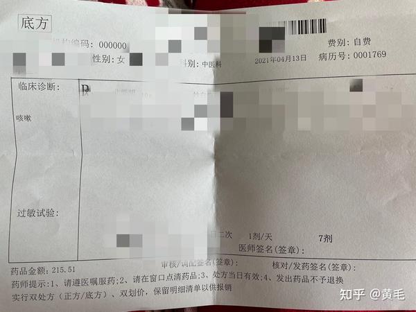 中药治好了我的幽门螺旋杆菌