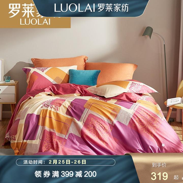 罗莱家纺2021新款,思域2021新款 罗莱家纺 清新亮丽四件套床上用品全棉斜纹印花套件