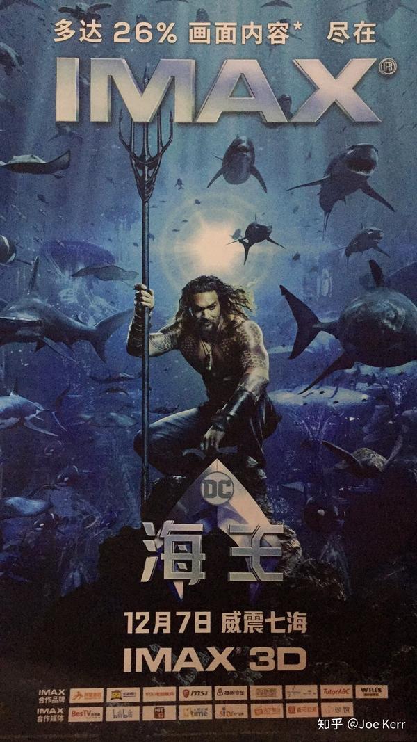 如何评价电影《海王》(aquaman)?