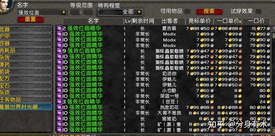 怀旧服自动交易脚本