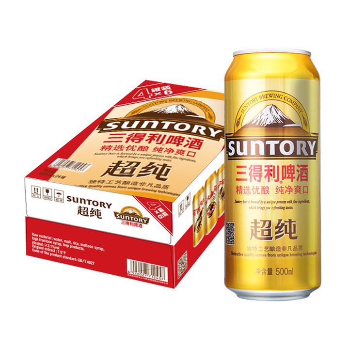 三得利啤酒 超纯7.5度 500ml*24听/罐 整箱装 suntory