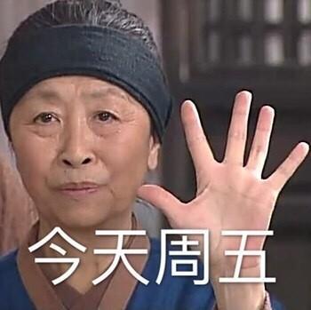 这时候就得拿出中国表情包最强始祖 《武林外传》 取之不尽,用之不竭