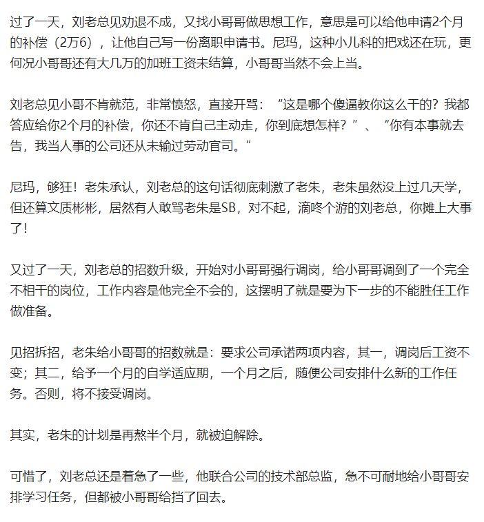 浅谈朱礼华谈劳动仲裁之滴咚个游老板给大学生机会