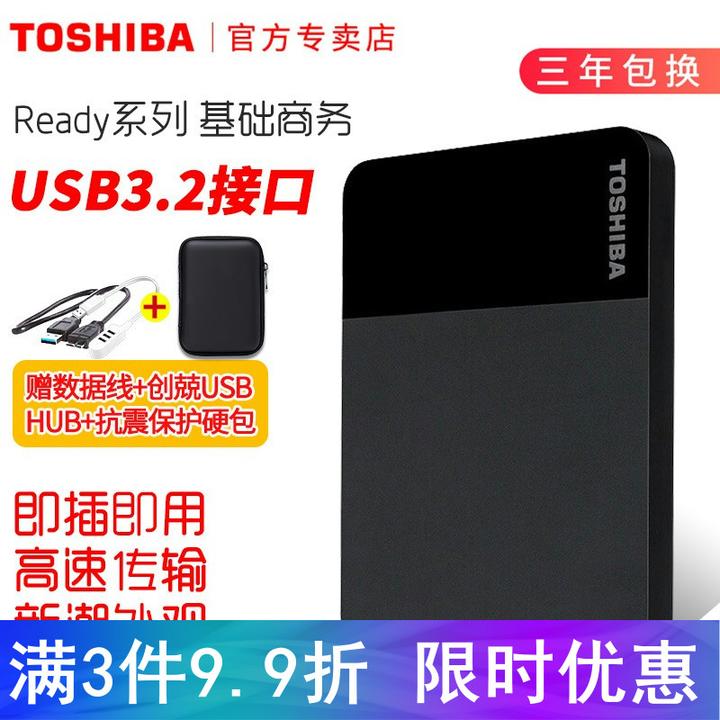 东芝 2tb移动硬盘1t 小黑定制刻字 高速usb3.0新黑甲虫
