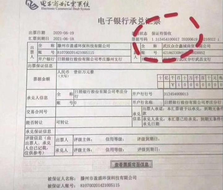 电子承兑汇票票据状态尤其是这12种弄懂的都是高手