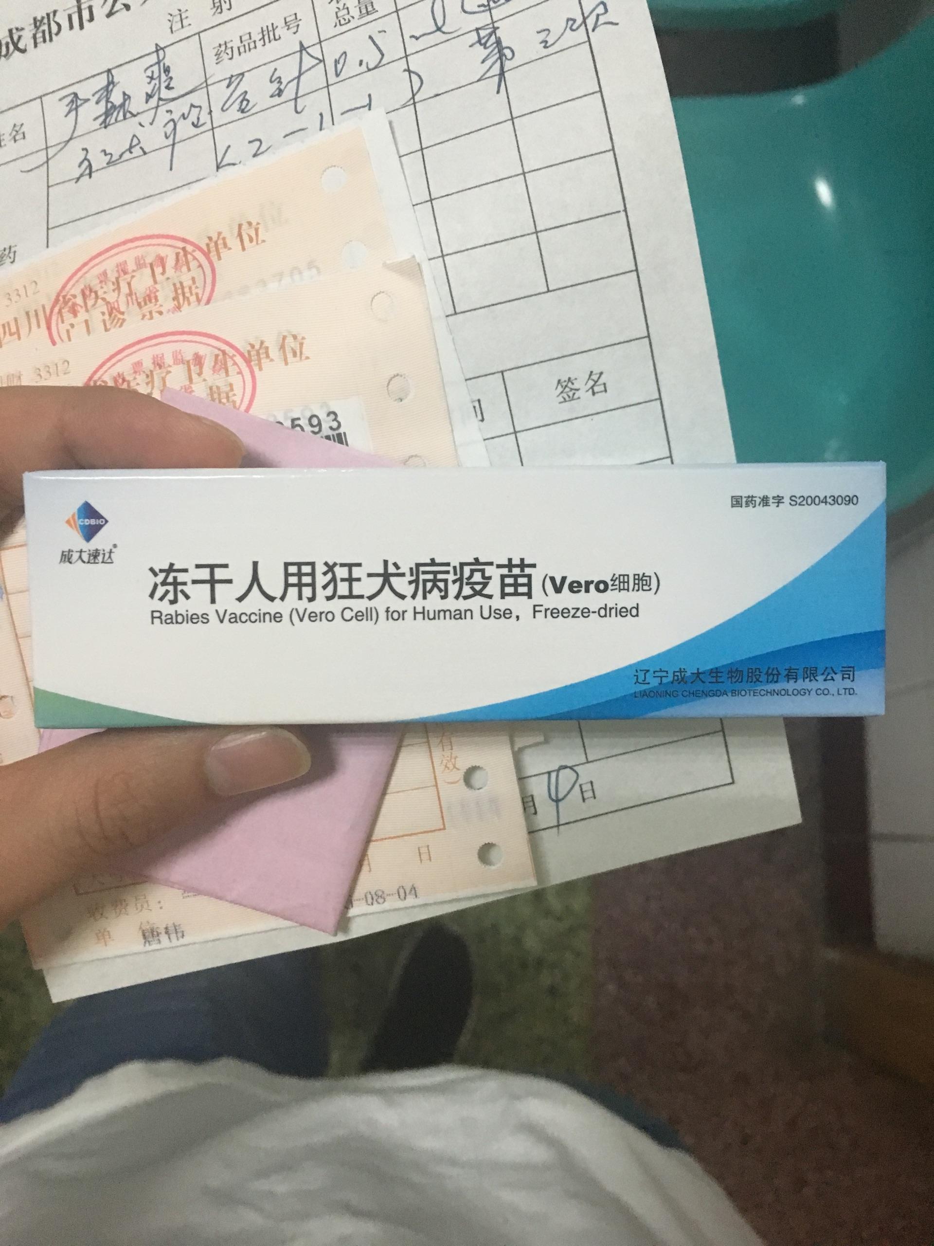 狂犬疫苗 知乎